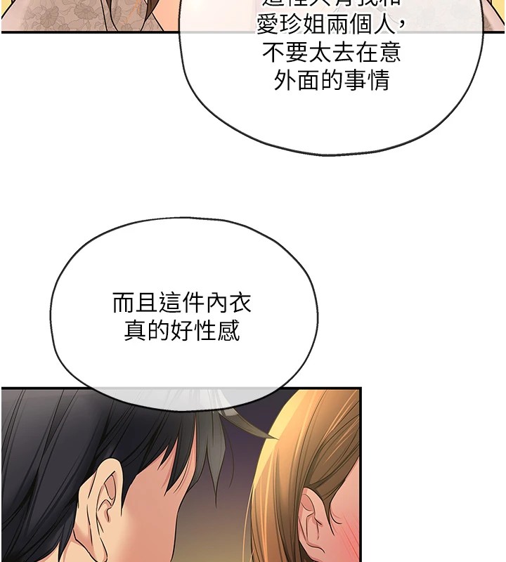 洞洞雜貨店第112話-人妻的滾燙喬遷禮