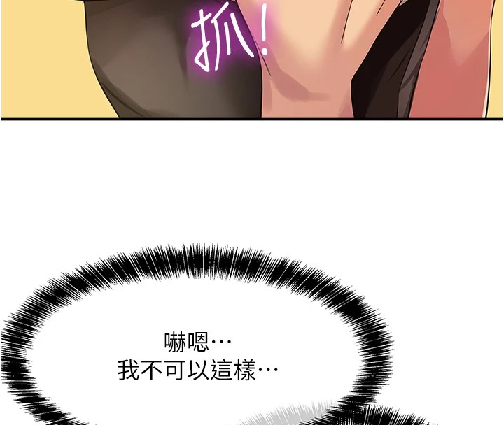 洞洞雜貨店第112話-人妻的滾燙喬遷禮