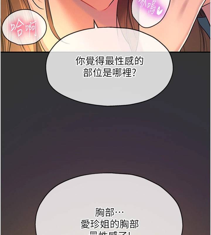 洞洞雜貨店第112話-人妻的滾燙喬遷禮