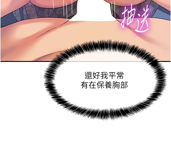 洞洞杂货店第112话-人妻的滚烫乔迁礼