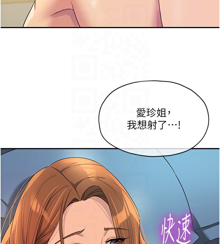 洞洞杂货店第112話-人妻的滾燙喬遷禮