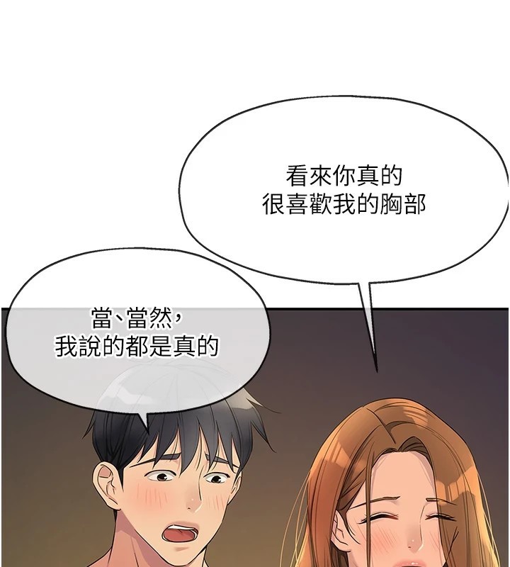 洞洞雜貨店第112話-人妻的滾燙喬遷禮