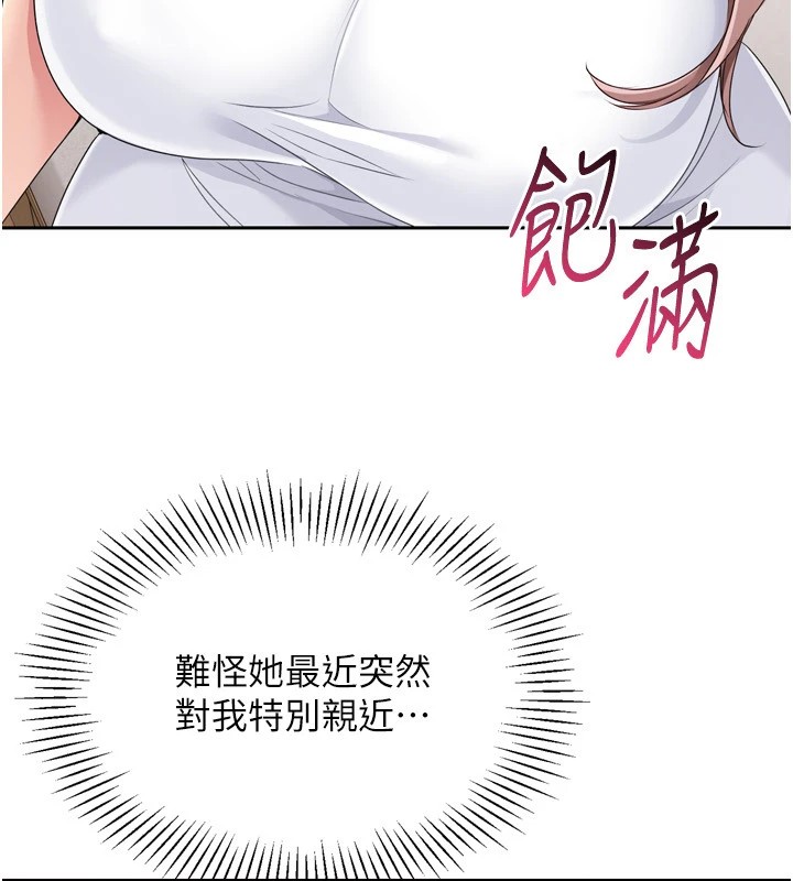 Setup!排球少女第28話-玷汙高嶺之花