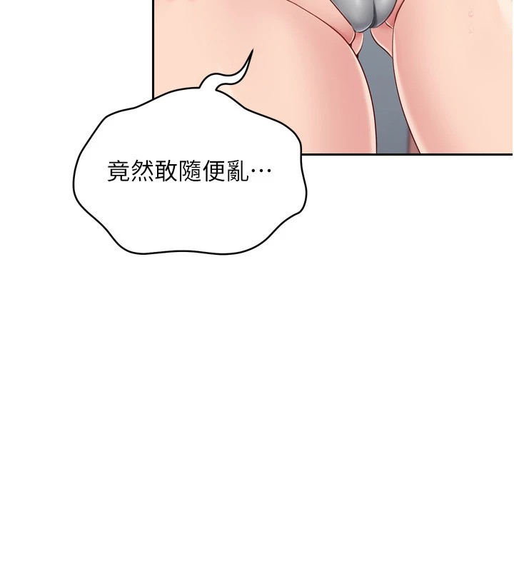 Setup!排球少女第28話-玷汙高嶺之花