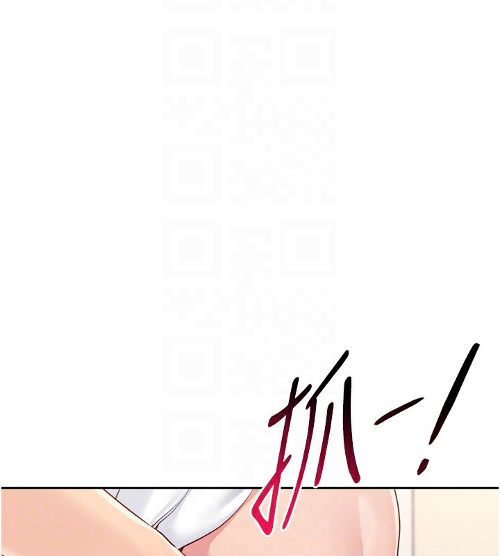Setup!排球少女第28話-玷汙高嶺之花