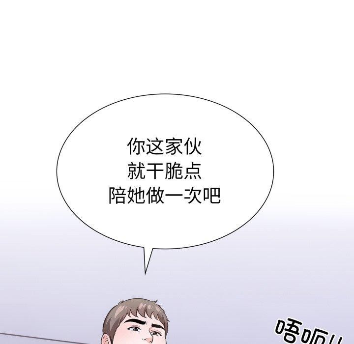 走不出的房间：第二季第20话