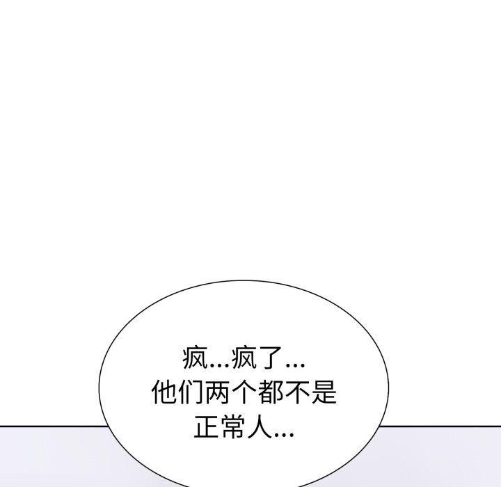 走不出的房间：第二季第20話