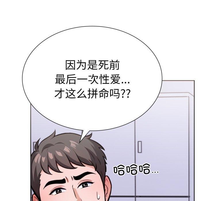 走不出的房间：第二季第20話