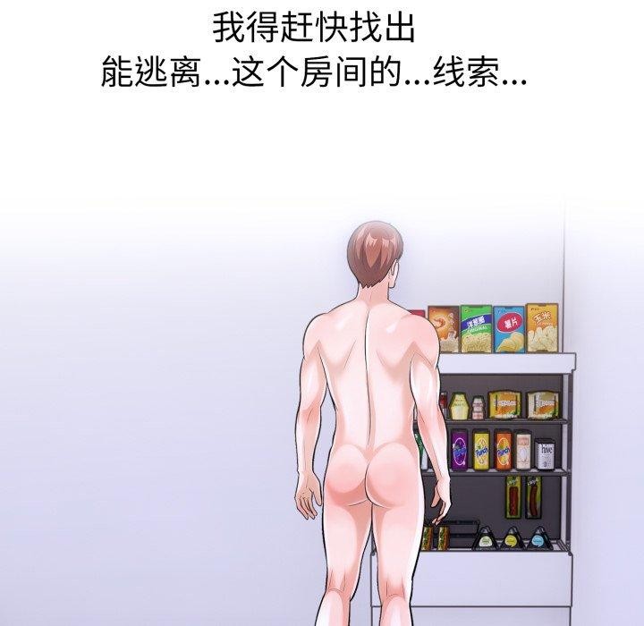 走不出的房间：第二季第20话