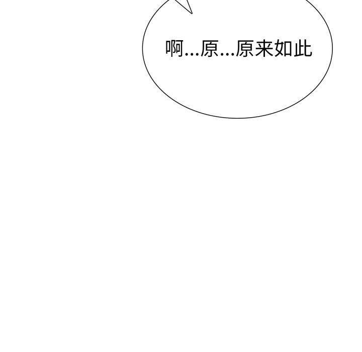 走不出的房间：第二季第20话