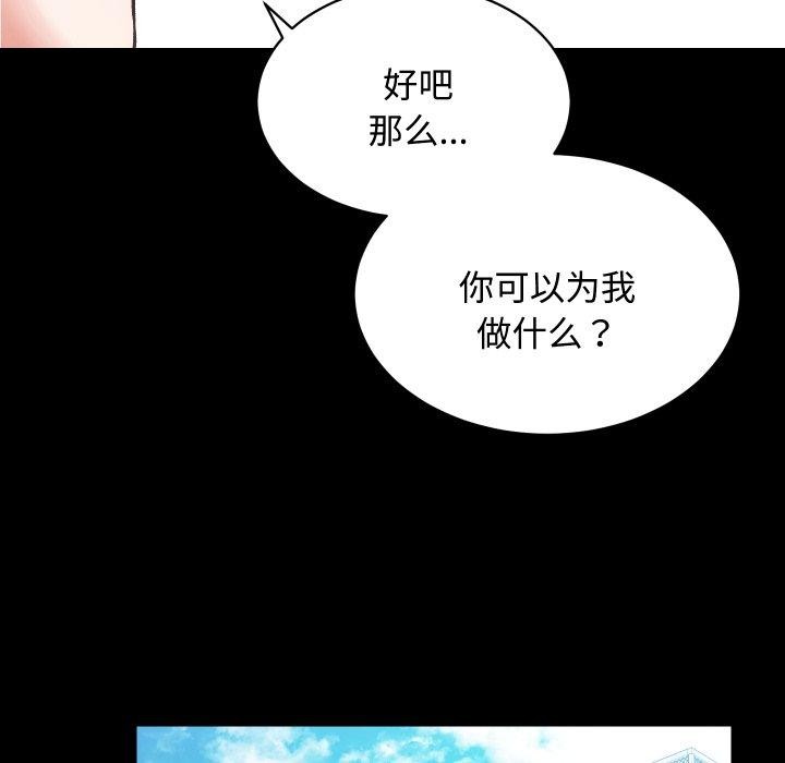 房产姐妹花第22話
