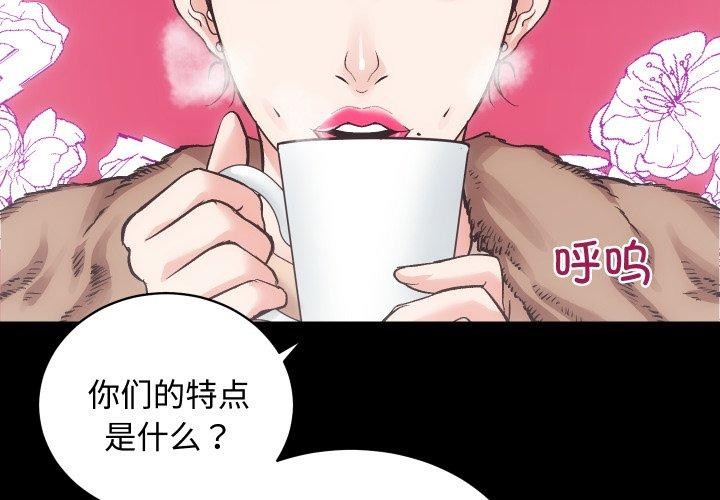 房产姐妹花第22话