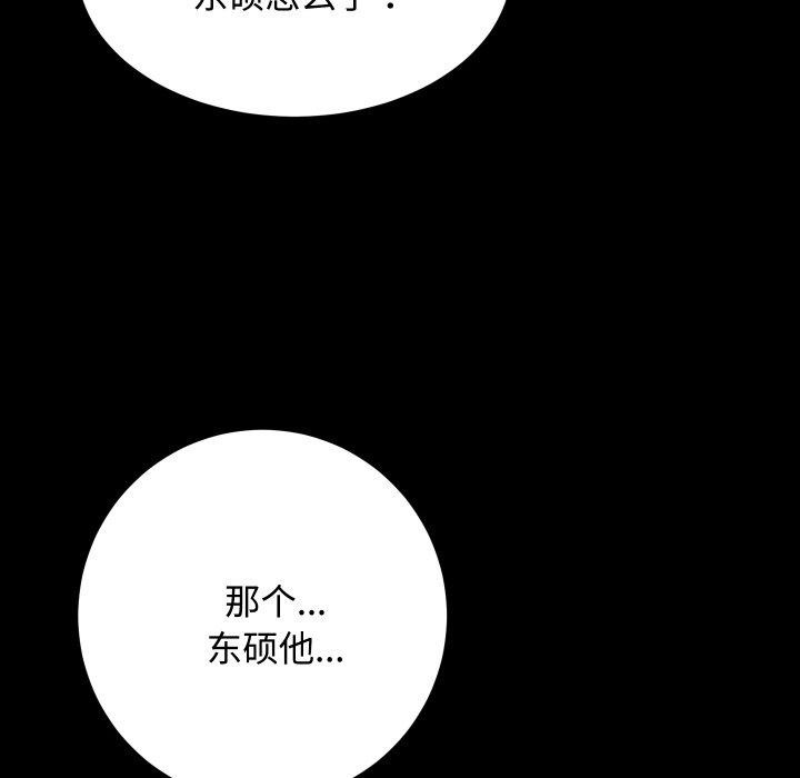 房产姐妹花第22话