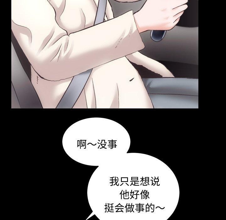 房产姐妹花第22话