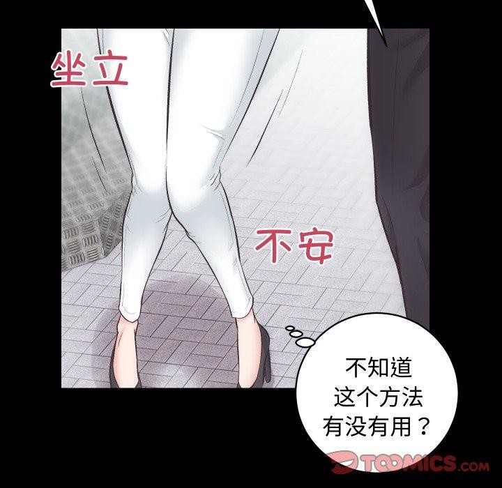 房产姐妹花第22话