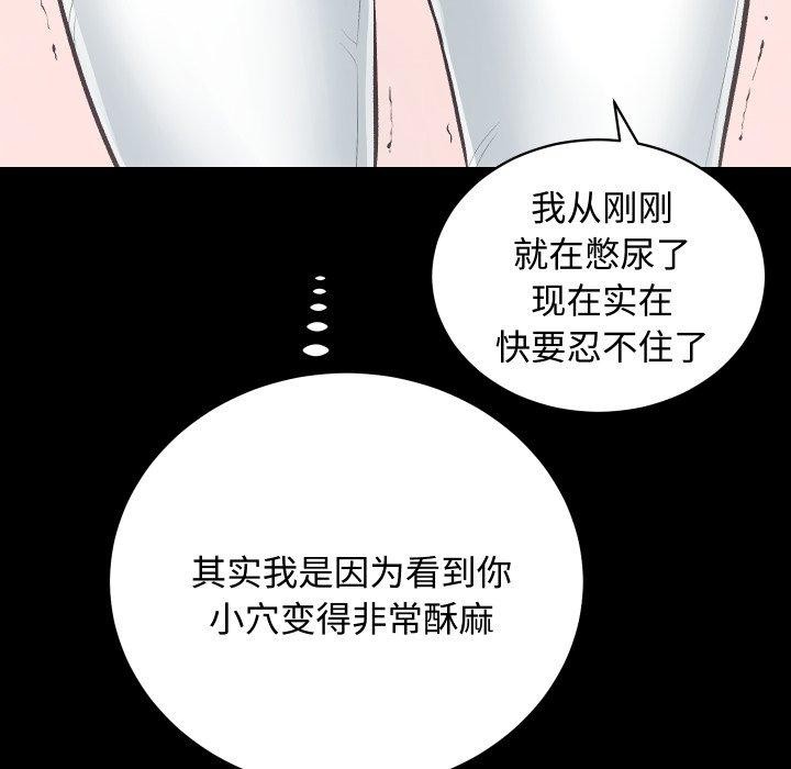 房产姐妹花第22話