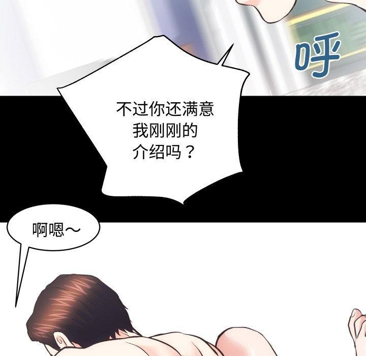 《房产姐妹花》第22话