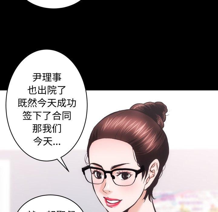 房产姐妹花第22話