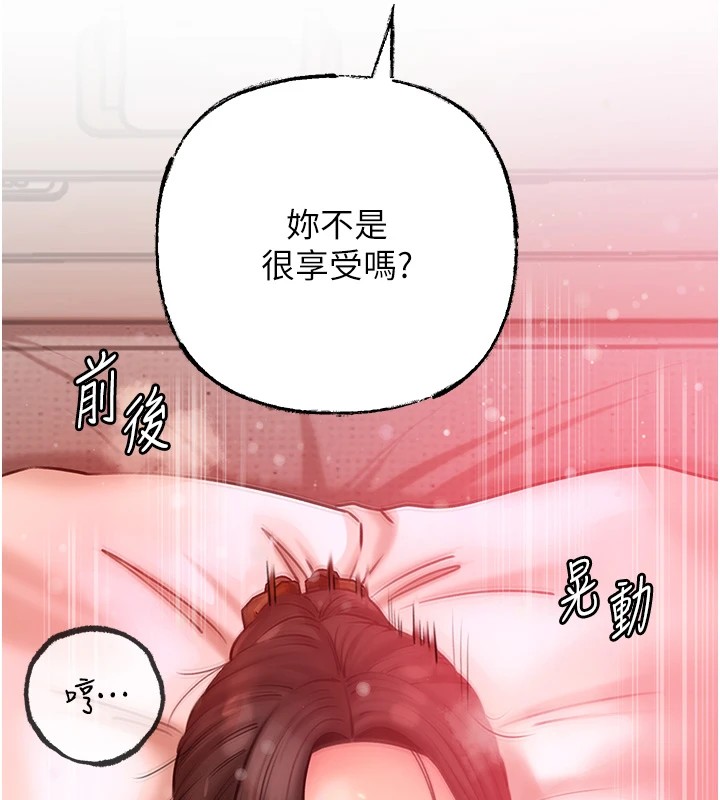 岳母为何那样第34話-為了復仇我不能心軟