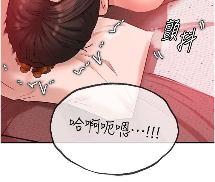 岳母為何那樣第34話-為了復仇我不能心軟