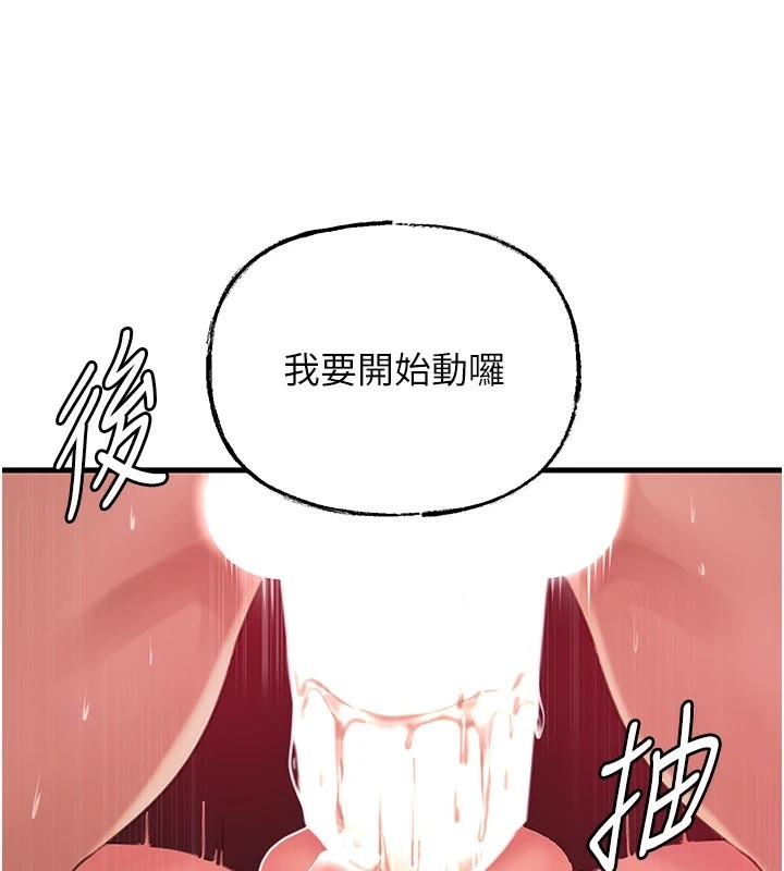 岳母为何那样第34話-為了復仇我不能心軟