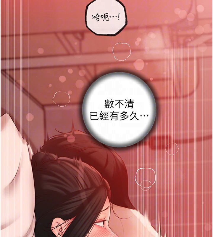 岳母為何那樣第34話-為了復仇我不能心軟