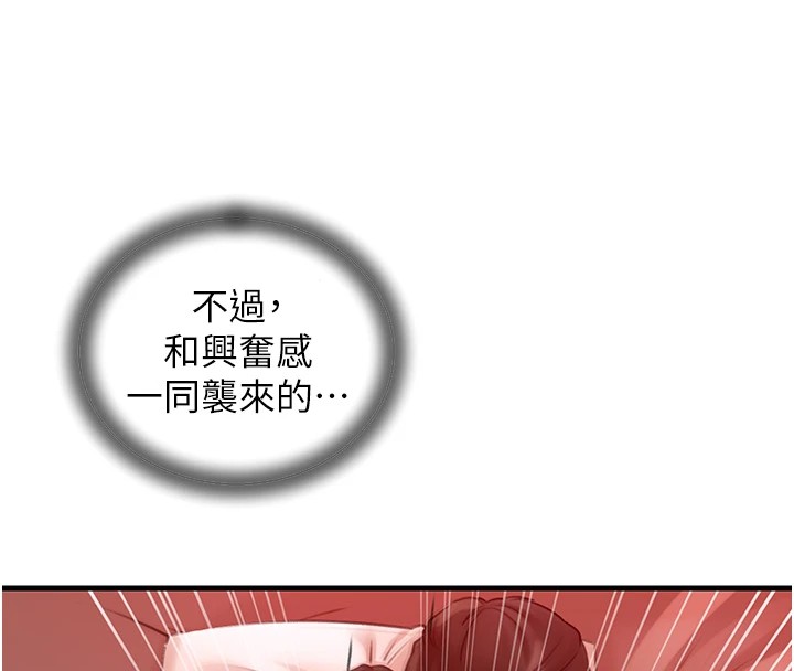 岳母为何那样第34话-为了復仇我不能心软