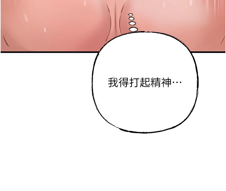 岳母为何那样第34話-為了復仇我不能心軟
