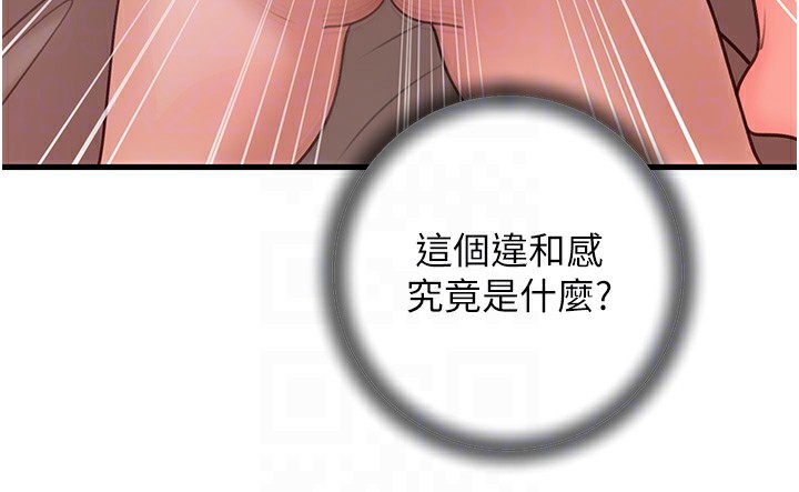 岳母为何那样第34話-為了復仇我不能心軟