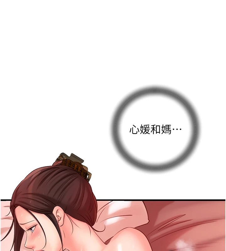 岳母为何那样第34話-為了復仇我不能心軟