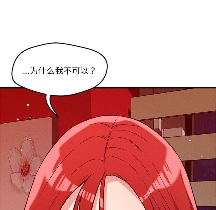 恋人未满第29话