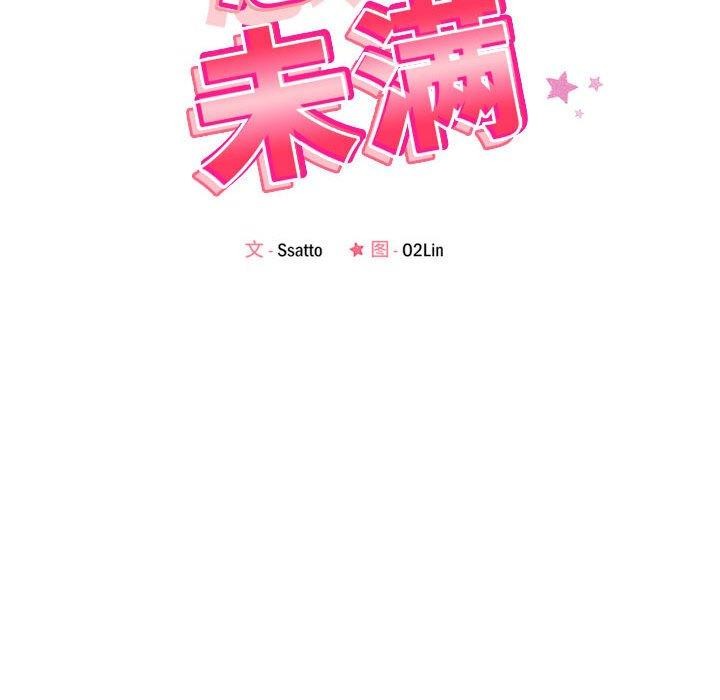 恋人未满第29话