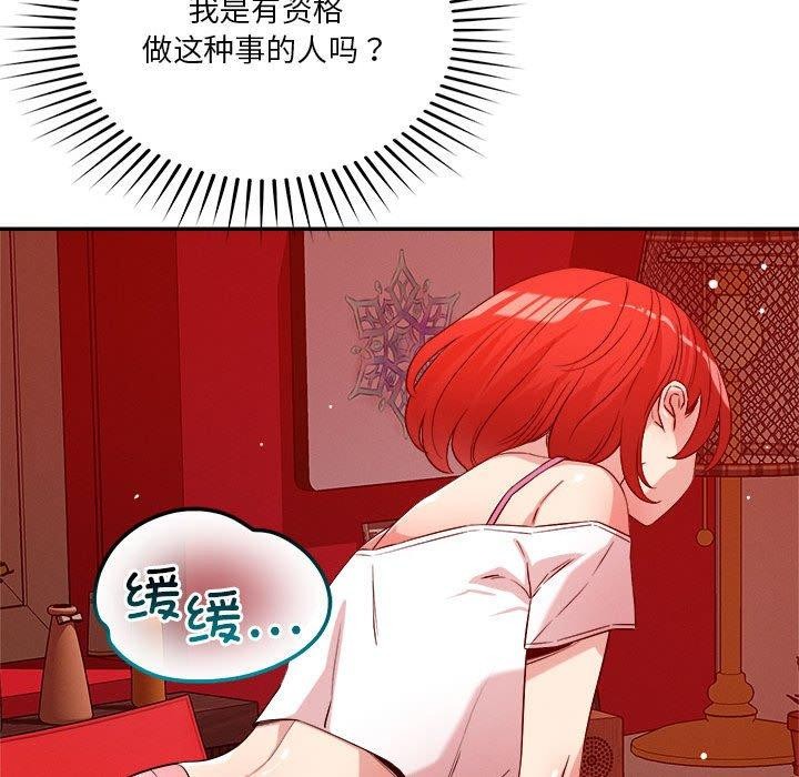 恋人未满第29话