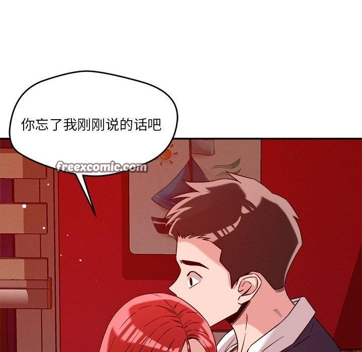 恋人未满第29话