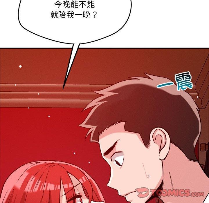 恋人未满第29话