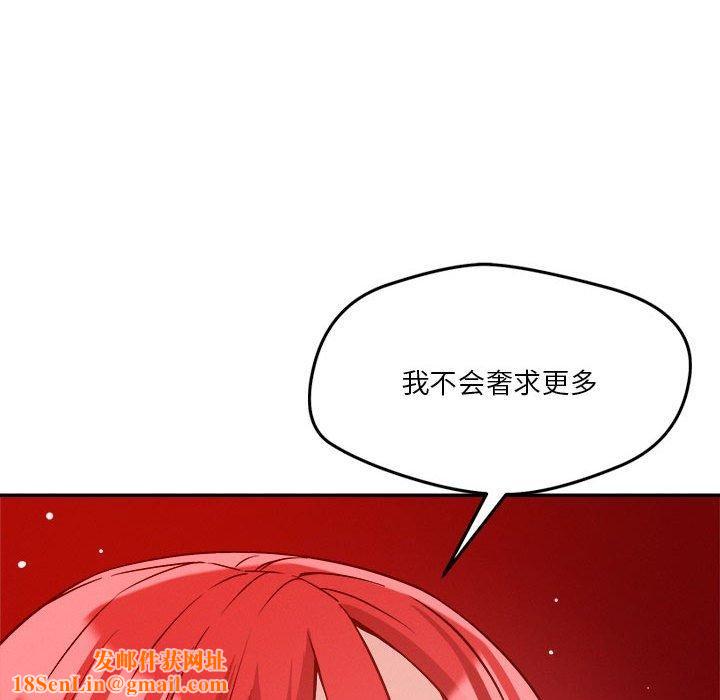 恋人未满第29話