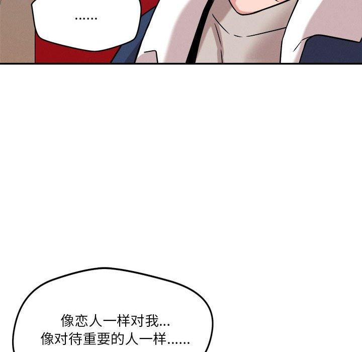 恋人未满第29話