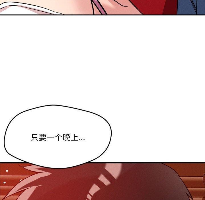 恋人未满第29话
