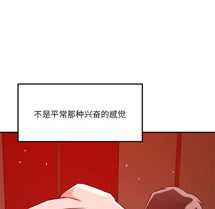 恋人未满第29话