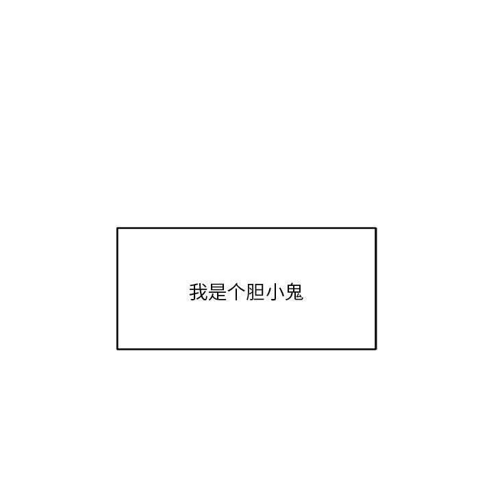 恋人未满第29話