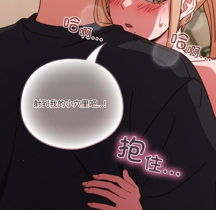 天降美差第32话