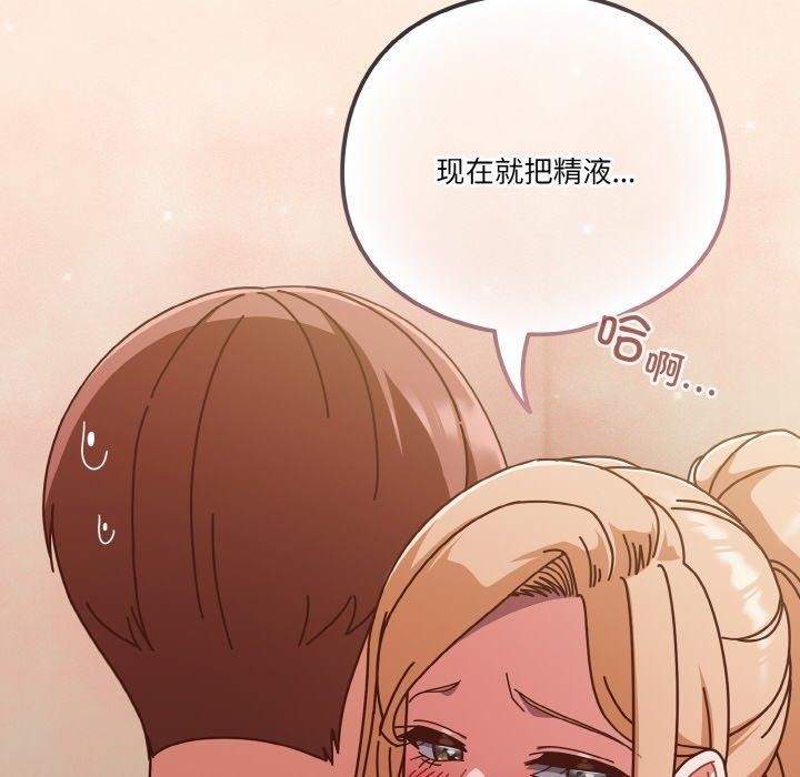 天降美差第32话
