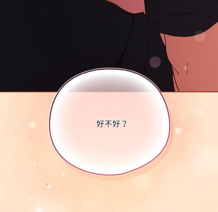 天降美差第32话