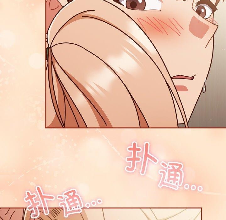 天降美差第32话