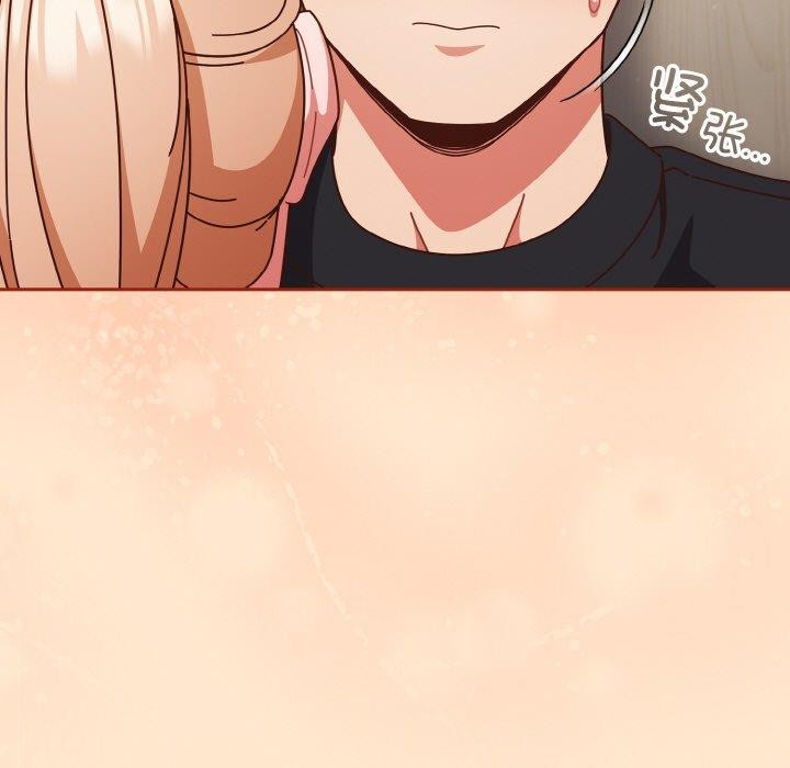 天降美差第32话