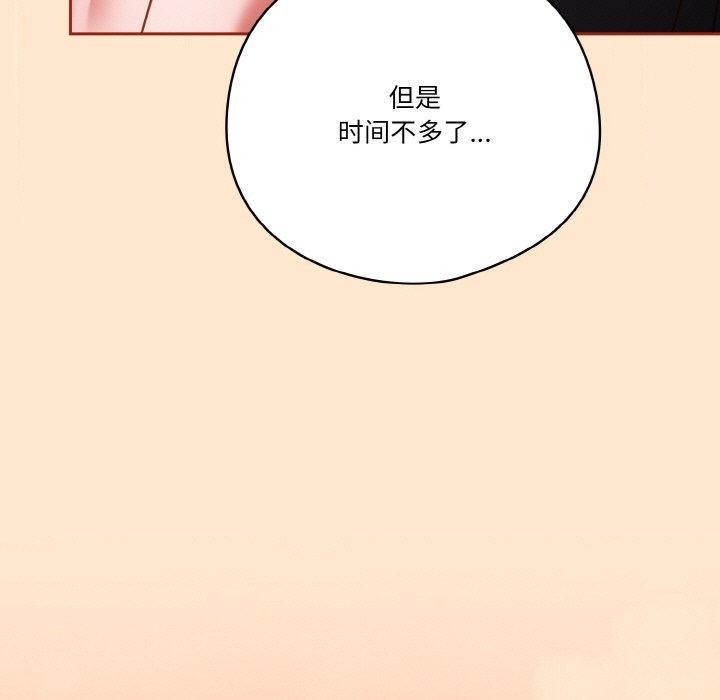 天降美差第32话
