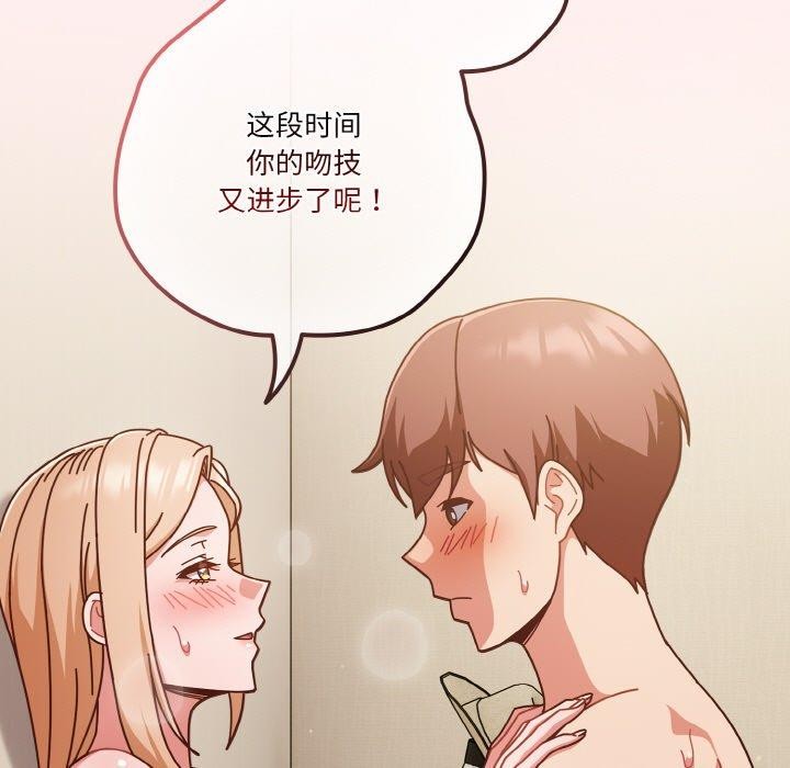 天降美差第32话