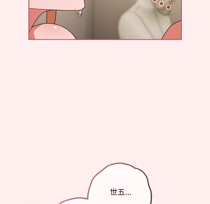 天降美差第32话