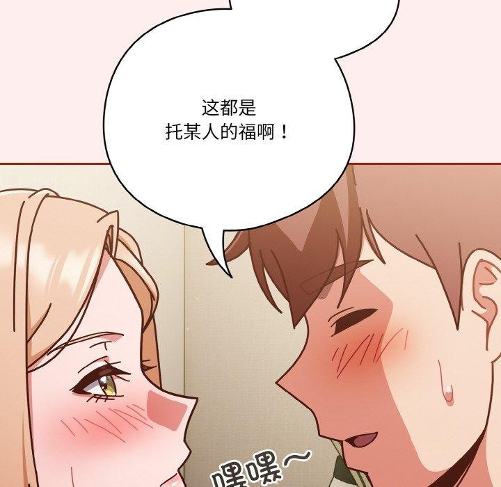 天降美差第32话