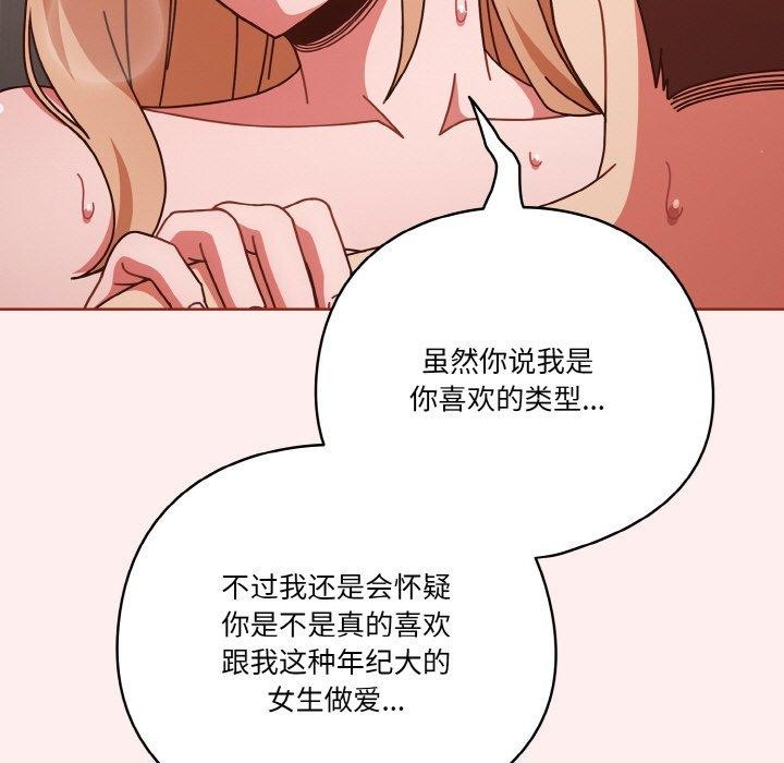 天降美差第32话